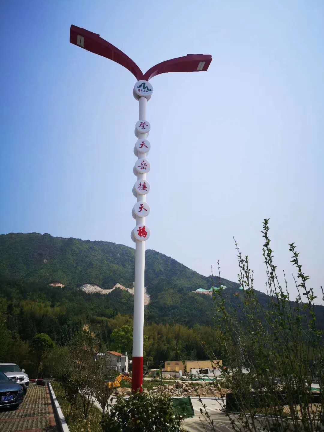 市电